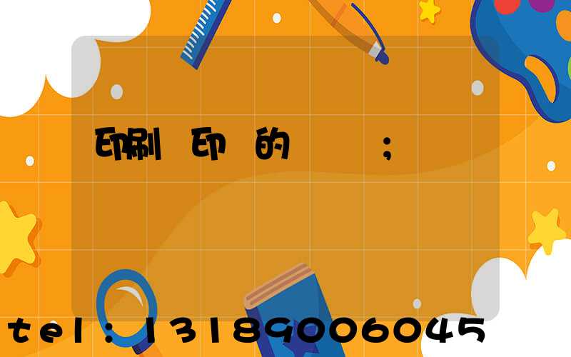 印刷廠印錢的電視劇