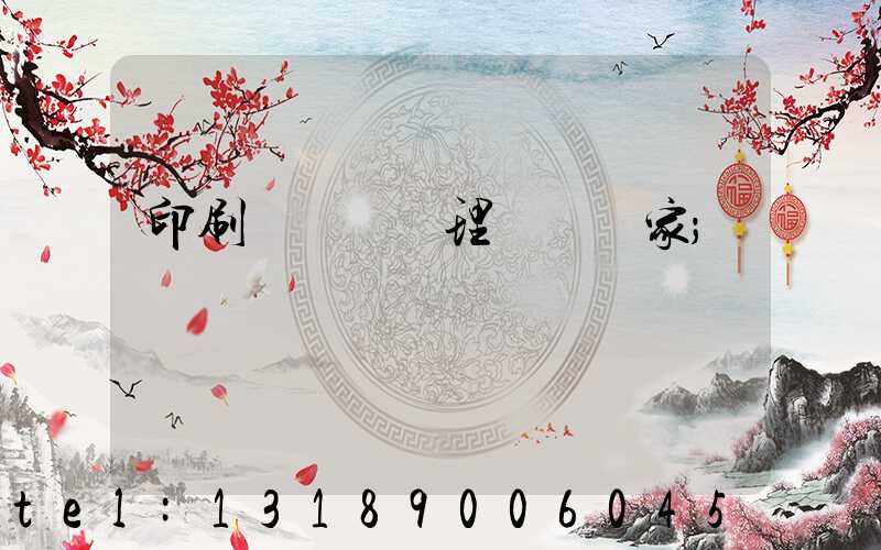 印刷廠廢氣處理設備廠家