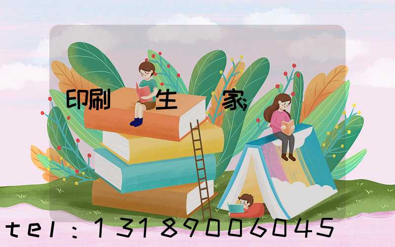 印刷標簽生產廠家