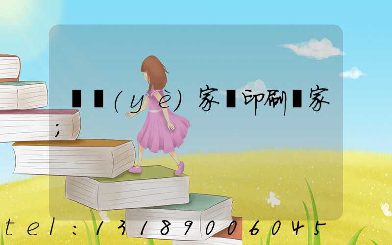 專業(yè)家譜印刷廠家