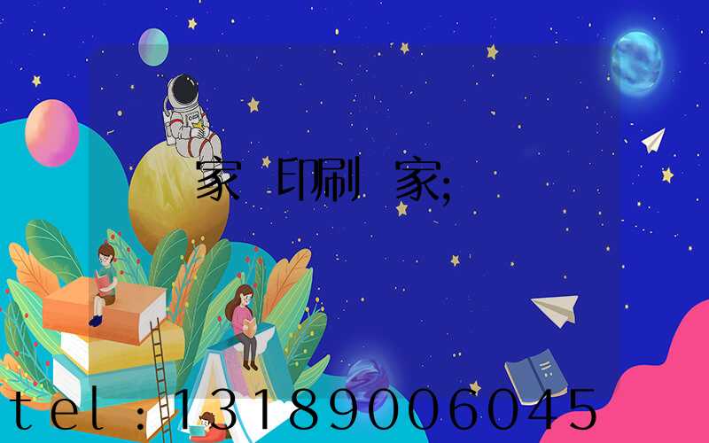 專業家譜印刷廠家