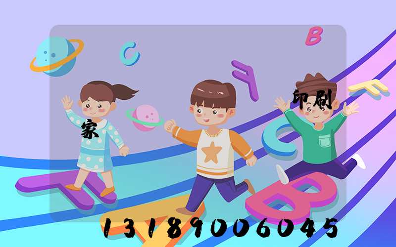 廈門絲網(wǎng)印刷廠家