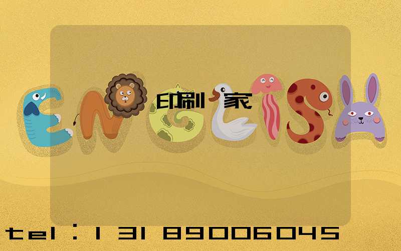 廈門絲網印刷廠家