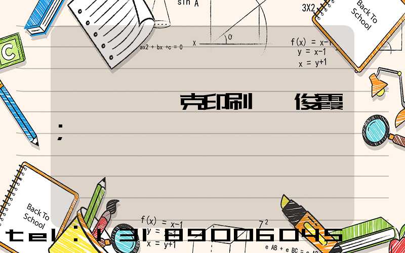 菏澤麒麟撲克印刷廠孫俊霞