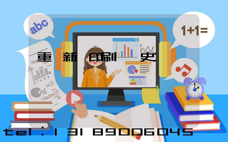 重慶新華印刷廠歷史