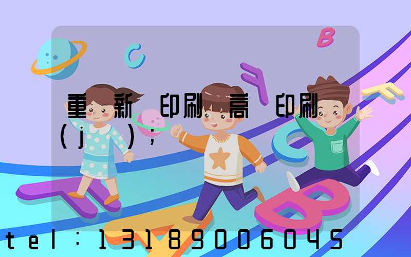 重慶新華印刷廠高寶印刷機(jī)