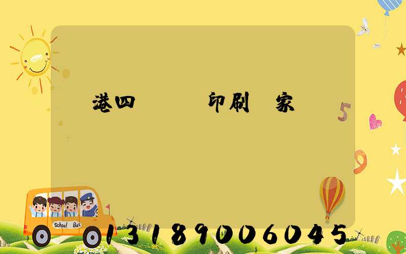 龍港四開uv印刷廠家